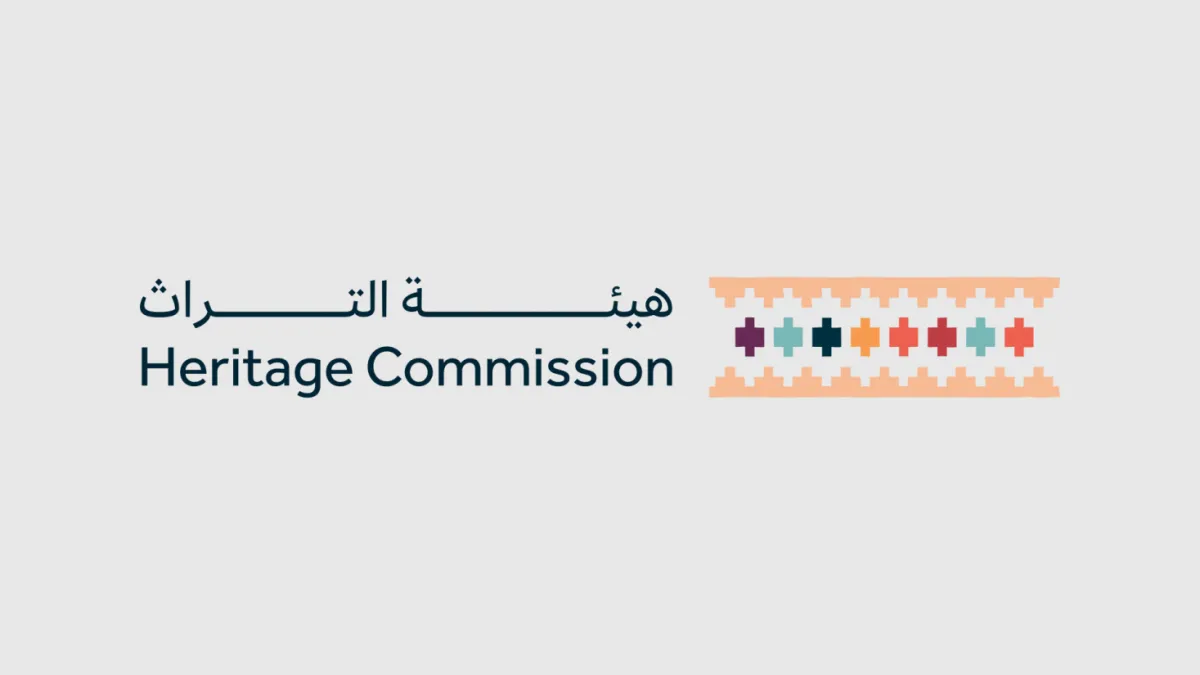 هيئة التراث